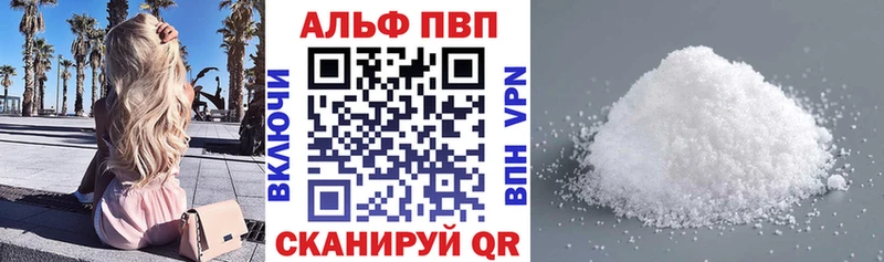 Alpha-PVP Crystall  купить наркотик  Гдов 
