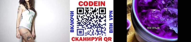 Кодеин напиток Lean (лин)  Гдов 