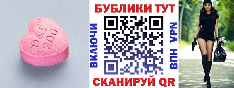 Экстази таблы Гдов