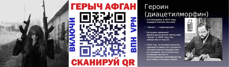 ГЕРОИН VHQ  Гдов 