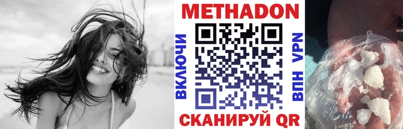 наркотики  KRAKEN tor  МЕТАДОН кристалл  Гдов 